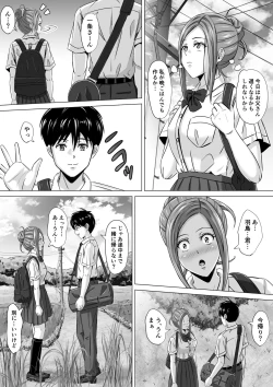 Page 21 of Do-Inaka Gurashi 2