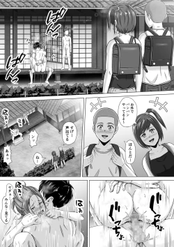 Page 39 of Do-Inaka Gurashi 2
