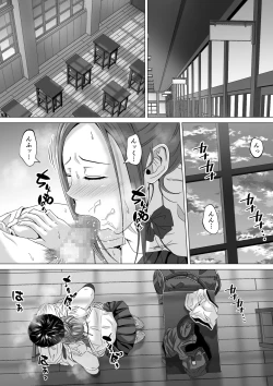 Page 3 of Do-Inaka Gurashi 2