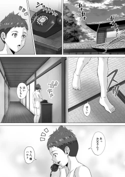 Page 47 of Do-Inaka Gurashi 2