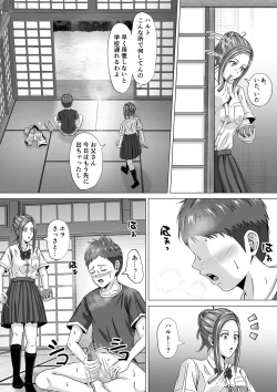 Page 8 of Do-Inaka Gurashi 2