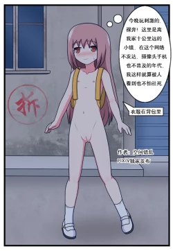 Page 114 of 重返小学时