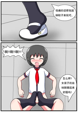 Page 121 of 重返小学时