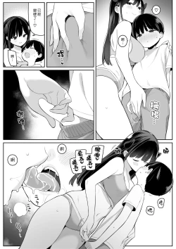 Page 26 of Mijika na Onee-san ga Succubus datta node Sakusei sareru Ohanashi | 住在附近的大姊姊原來是魅魔 於是我就被榨精了的故事