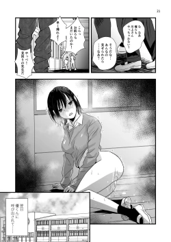 Page 18 of Ijimerareta Shounen to Makikomareta Shoujo