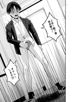 Page 4 of Ijimerareta Shounen to Makikomareta Shoujo