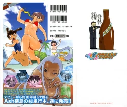 Page 229 of 3 Angels Short