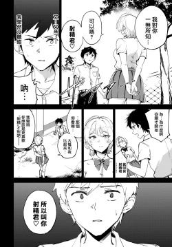 Page 5 of Otameshi Koigokoro - Trial Love