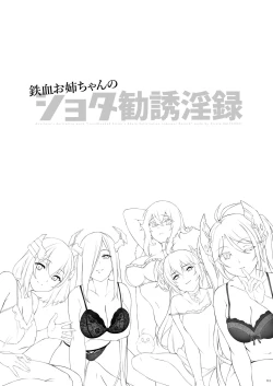 Page 11 of Tekketsu OneeIron-Blooded Sister's Shota Solicitation Indecent Record