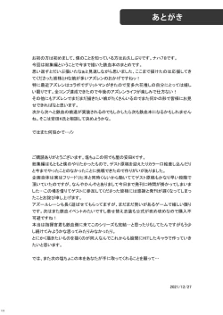 Page 122 of Tekketsu OneeIron-Blooded Sister's Shota Solicitation Indecent Record