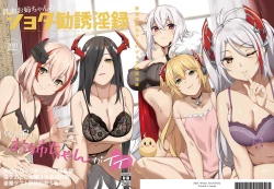 Page 137 of Tekketsu OneeIron-Blooded Sister's Shota Solicitation Indecent Record