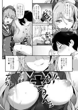 Page 17 of Tekketsu OneeIron-Blooded Sister's Shota Solicitation Indecent Record