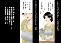 Page 11 of Daijoubu, My Mother