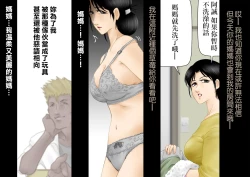 Page 46 of Daijoubu, My Mother