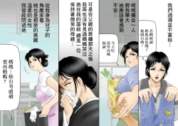 Page 5 of Daijoubu, My Mother