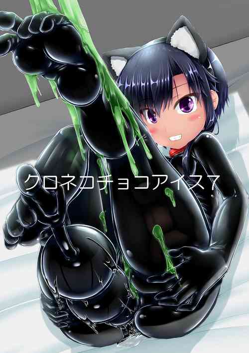 Download Kuroneko Choco Ice 7