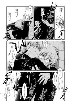 Page 51 of Oriru Himitsu no Kaidan, Futari de.