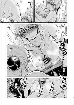 Page 56 of Oriru Himitsu no Kaidan, Futari de.