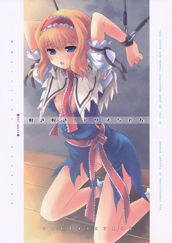 (Reitaisai 7)[psychiatric] suki suki! Alice chan