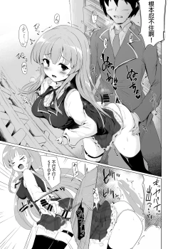 Page 13 of Manaria Oukoku no Ohime-sama to Manaria Gakuin Ippan Seito Ore no Aida ni Ecchi na Event nante Okiru Wakeganai 2