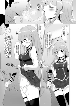 Page 7 of Manaria Oukoku no Ohime-sama to Manaria Gakuin Ippan Seito Ore no Aida ni Ecchi na Event nante Okiru Wakeganai 2