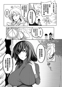 Page 107 of Kyonyuu 81-nin o Shiawase ni Shinai to Soku Shibou Ch. 1～5