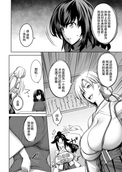 Page 110 of Kyonyuu 81-nin o Shiawase ni Shinai to Soku Shibou Ch. 1～5