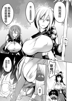 Page 57 of Kyonyuu 81-nin o Shiawase ni Shinai to Soku Shibou Ch. 1～5