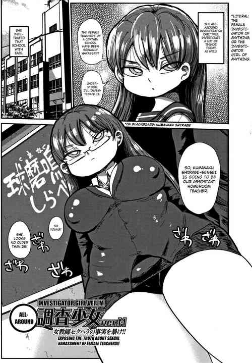 Download Nandemo Chousa Shoujo ver. M Onna Kyoushi Sekuhara no Jijitsu o Abake!!
