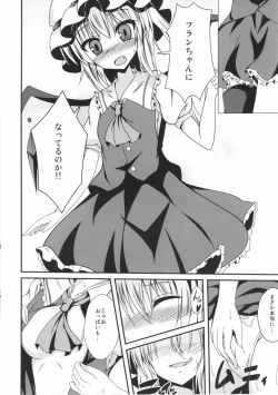 Page 7 of Flan-chan to Irekawari!!