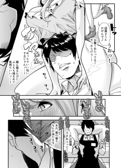 Page 22 of Ore no Keiei suru Adult Shop ga Chijo no Tamariba ni Natte shimatta.