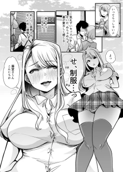 Page 27 of Ore no Keiei suru Adult Shop ga Chijo no Tamariba ni Natte shimatta.