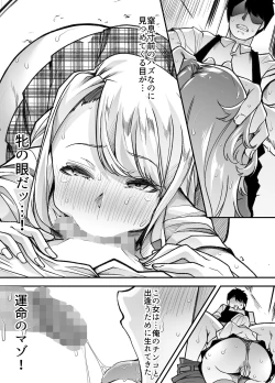 Page 33 of Ore no Keiei suru Adult Shop ga Chijo no Tamariba ni Natte shimatta.