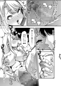 Page 36 of Ore no Keiei suru Adult Shop ga Chijo no Tamariba ni Natte shimatta.