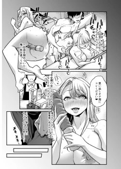 Page 42 of Ore no Keiei suru Adult Shop ga Chijo no Tamariba ni Natte shimatta.
