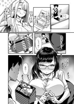 Page 43 of Ore no Keiei suru Adult Shop ga Chijo no Tamariba ni Natte shimatta.