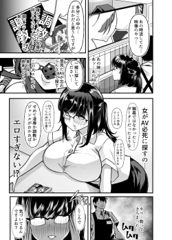 Page 44 of Ore no Keiei suru Adult Shop ga Chijo no Tamariba ni Natte shimatta.