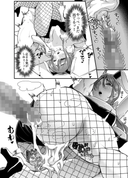 Page 78 of Ore no Keiei suru Adult Shop ga Chijo no Tamariba ni Natte shimatta.