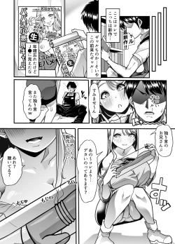 Page 7 of Ore no Keiei suru Adult Shop ga Chijo no Tamariba ni Natte shimatta.