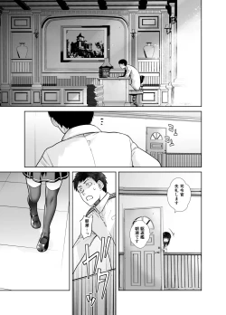 Page 5 of "Yoyaku Shimasu ka? Asashio no Onaka"