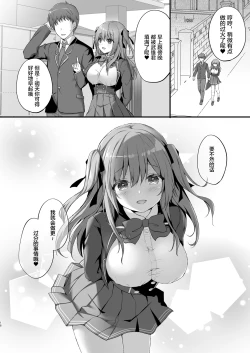 Page 20 of Ecchi na Osananajimi wa Suki desu ka?