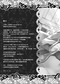 Page 23 of Ecchi na Osananajimi wa Suki desu ka?