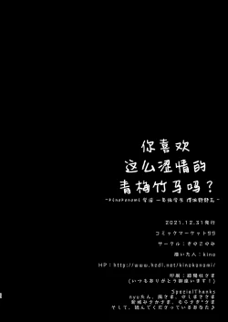 Page 24 of Ecchi na Osananajimi wa Suki desu ka?