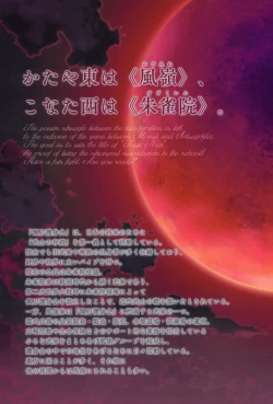 Page 3 of CRYSTALIA 4thPROJECT Akatsuki Yureru Koi Akari AKATSUKI ART BOOK