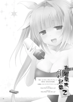 Page 26 of Teikoku Kantai Chichi Zukan - Otsu