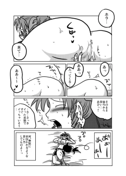 Page 9 of Tonari no Heya no Aegigoe