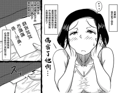 Page 25 of Hajimete no Kinshin Soukan. Okaa-san to Musuko no Shoya wa Gudaguda datta Hanashi.