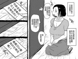 Page 64 of Hajimete no Kinshin Soukan. Okaa-san to Musuko no Shoya wa Gudaguda datta Hanashi.