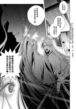 Page 55 of Hu Yan Zhuan act.1-2