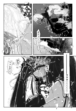 Page 15 of MAINTENANCEtachi wa Tsuujou, Sore o Maintenance to Shoushimasu -